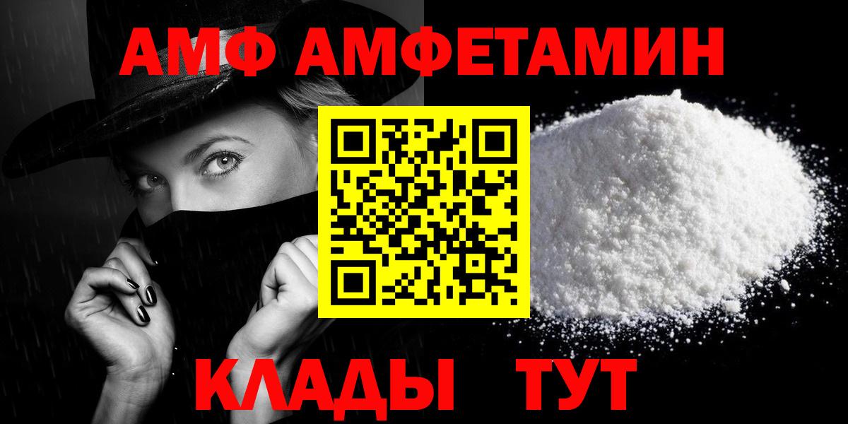 АМФЕТАМИН Premium Прохладный