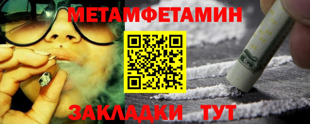 Прохладный  АМФЕТАМИН 98%  Вход с VPN 
