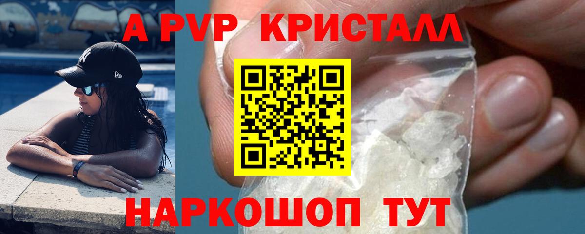 A PVP Соль  Вход с VPN  Прохладный  Alpha-PVP VHQ  A-PVP VHQ 