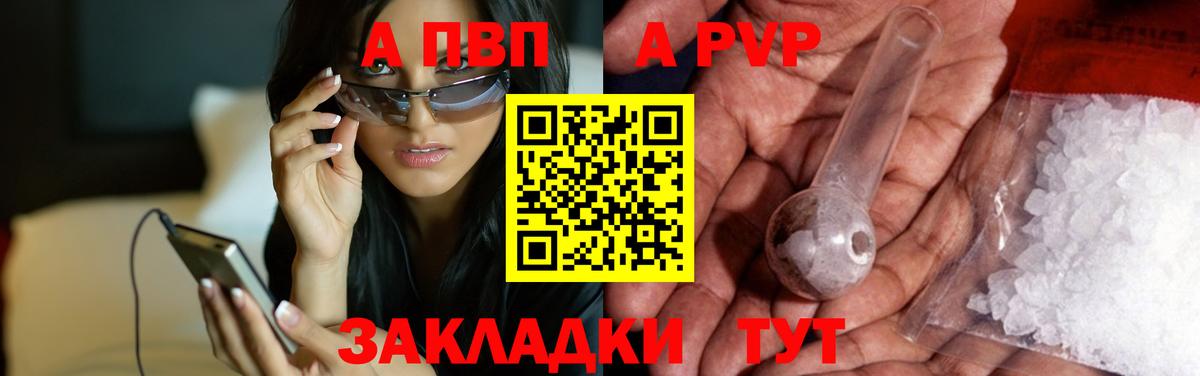 Alpha PVP СК КРИС Прохладный