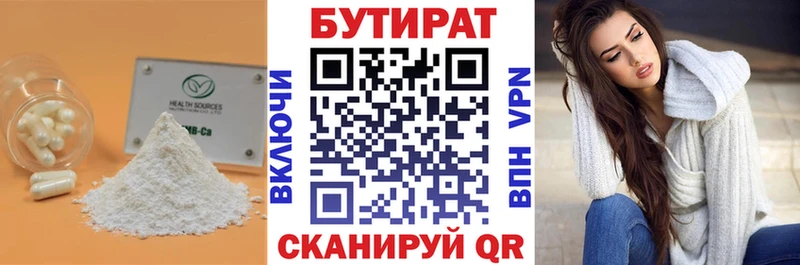 БУТИРАТ бутандиол где найти наркотики Прохладный
