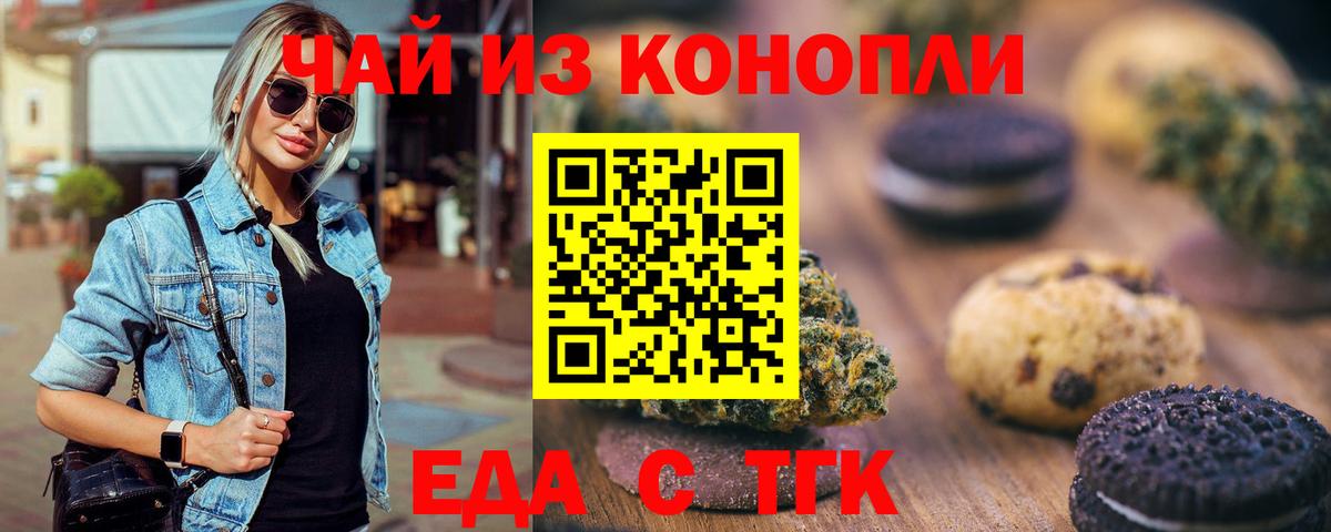 Печенье с ТГК марихуана Прохладный