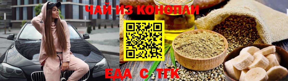 Прохладный  Печенье с ТГК марихуана  Вход с VPN 