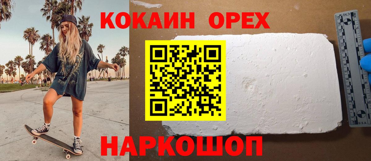 Cocaine  Cocaine Колумбийский  Прохладный  Вход с VPN  COCAIN Эквадор 