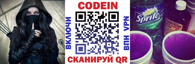 Кодеиновый сироп Lean Purple Drank  сколько стоит  Прохладный 