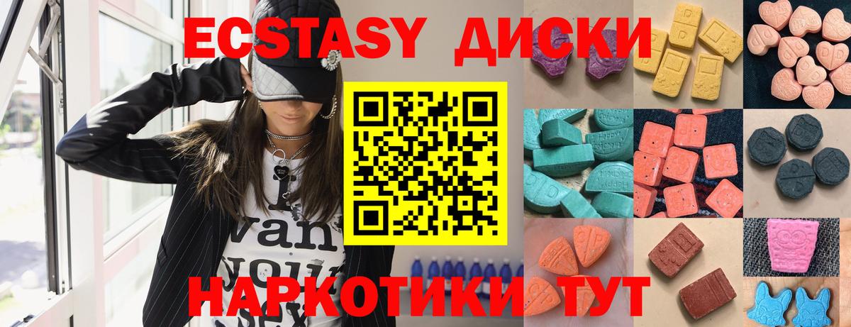 Экстази XTC Прохладный