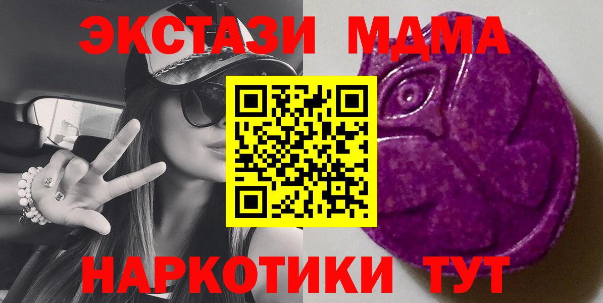 Экстази VHQ  ЭКСТАЗИ круглые  Вход с VPN  Прохладный 