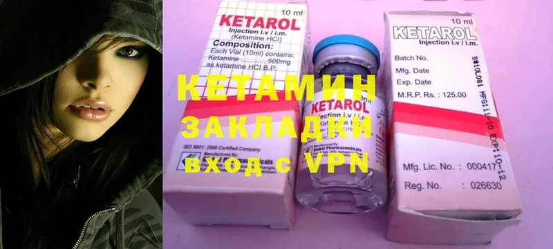 Кетамин ketamine  Прохладный 