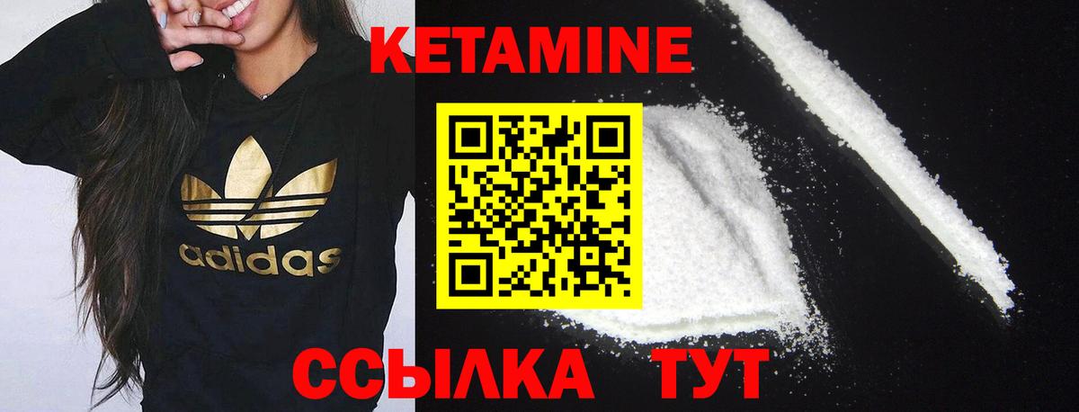 Кетамин VHQ Прохладный