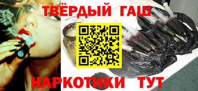 гашишное масло Будённовск