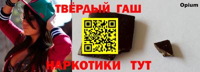 гашишное масло Будённовск