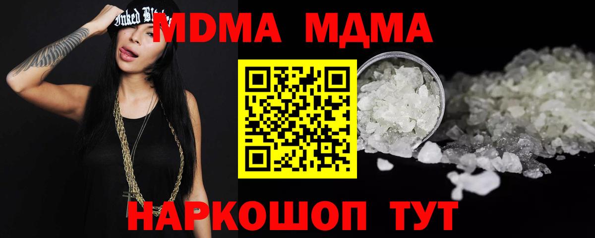 MDMA Molly  Вход с VPN  Прохладный  МДМА  MDMA молли 