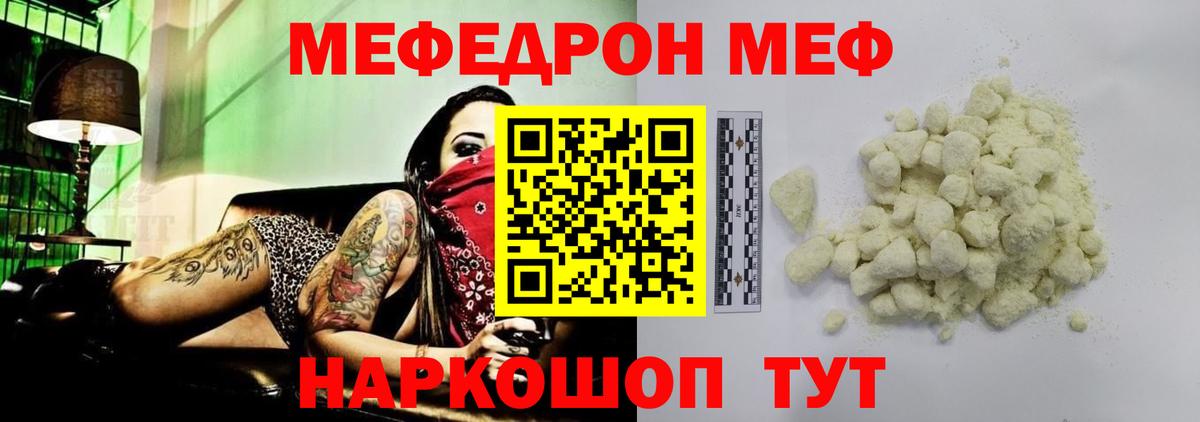 Меф  МЯУ-МЯУ мяу мяу  МЕФ  Вход с VPN  Прохладный  МЯУ-МЯУ mephedrone 