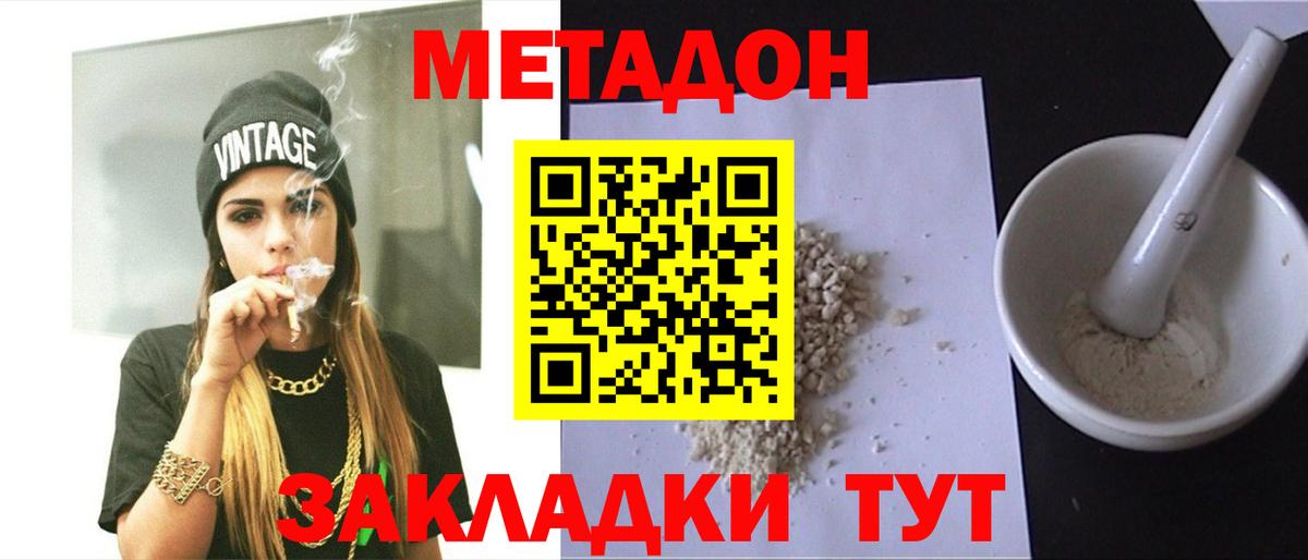 KRAKEN вход  Метадон кристалл  Прохладный  Вход с VPN  Метадон кристалл 