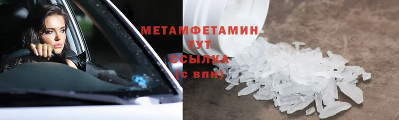 Метамфетамин Methamphetamine  Прохладный 