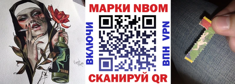 купить  сайты  Прохладный  Марки N-bome 1,8мг 