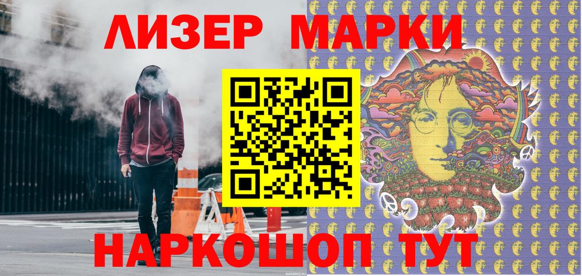 Марки 25I-NBOMe 1,5мг  Вход с VPN  Прохладный 