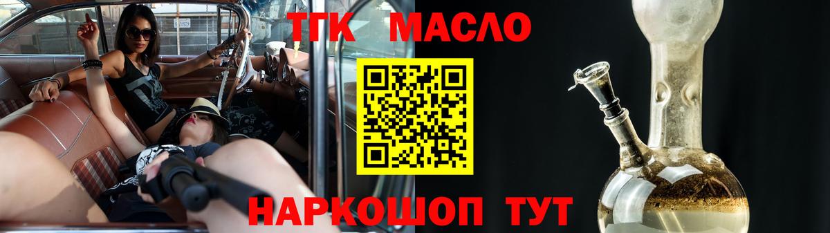 Дистиллят ТГК вейп  Вход с VPN  Прохладный  ТГК жижа 